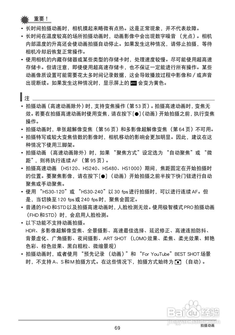 卡西欧 EX-ZR300数码相机说明书:[7]