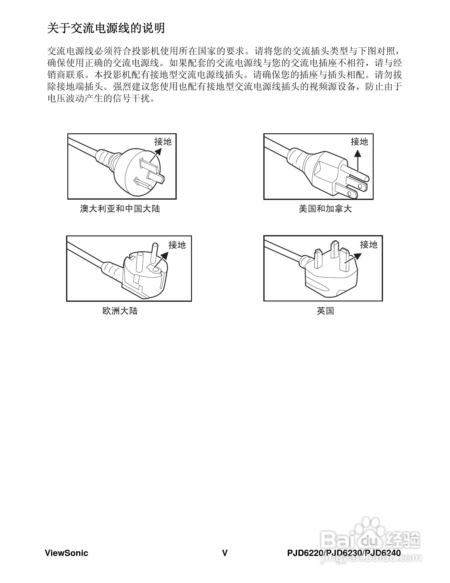 优派PJD6230投影机使用说明书:[1]