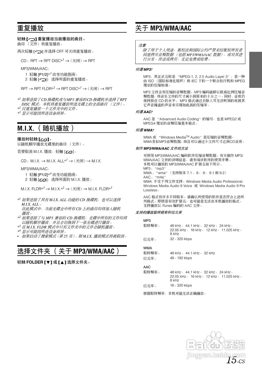 ALPINE IVA-W502E移动媒体站用户说明书:[2]