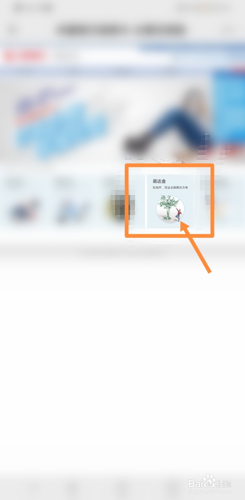 华夏银行易达金怎么使用