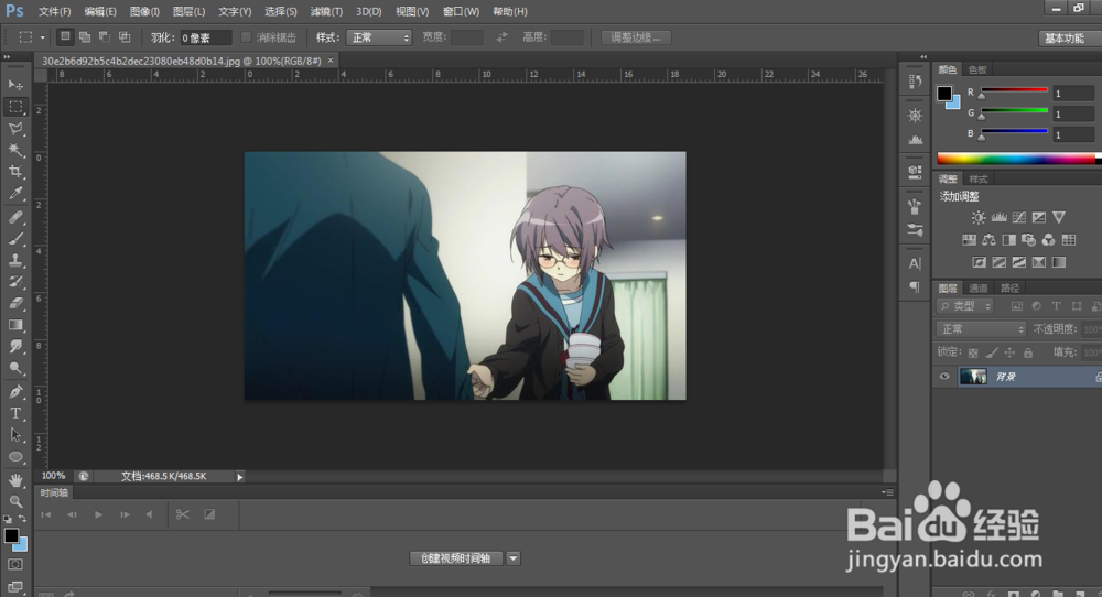 怎么使用Adobe Photoshop CS6制作GIF动图