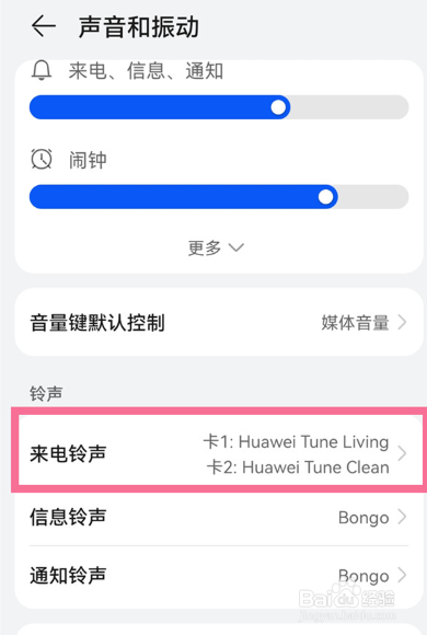 华为p40pro怎么设置铃声