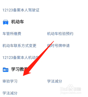 驾驶证一年内扣满12分怎么处理