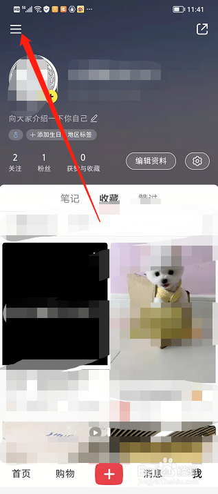 小红书如何设置不允许下载我的全部视频