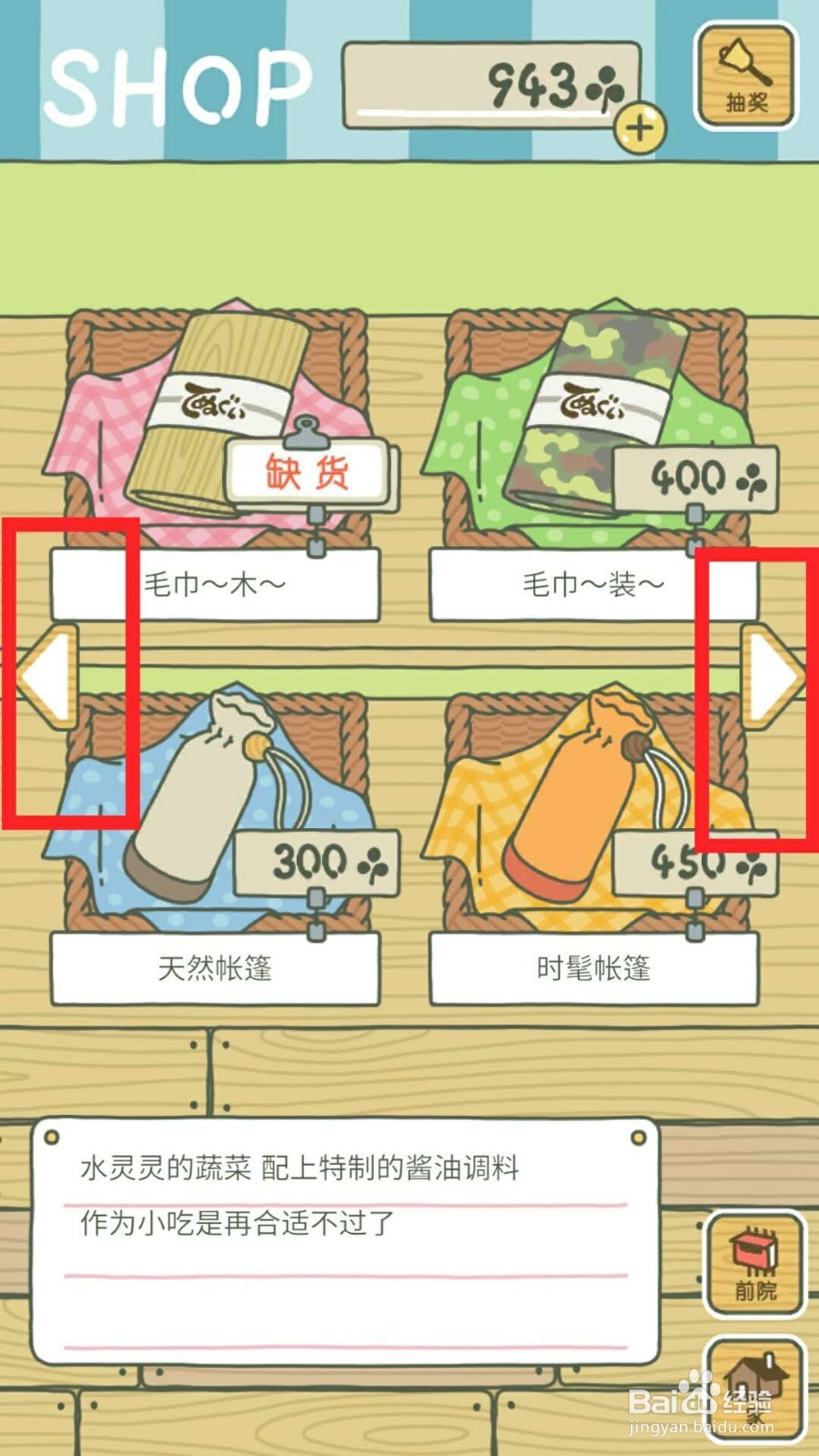 青蛙旅行中文版玩法