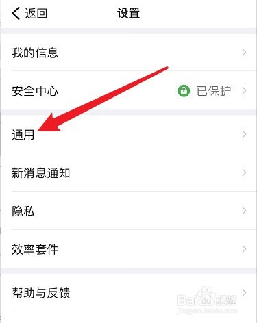 钉钉语音来不及听怎么办