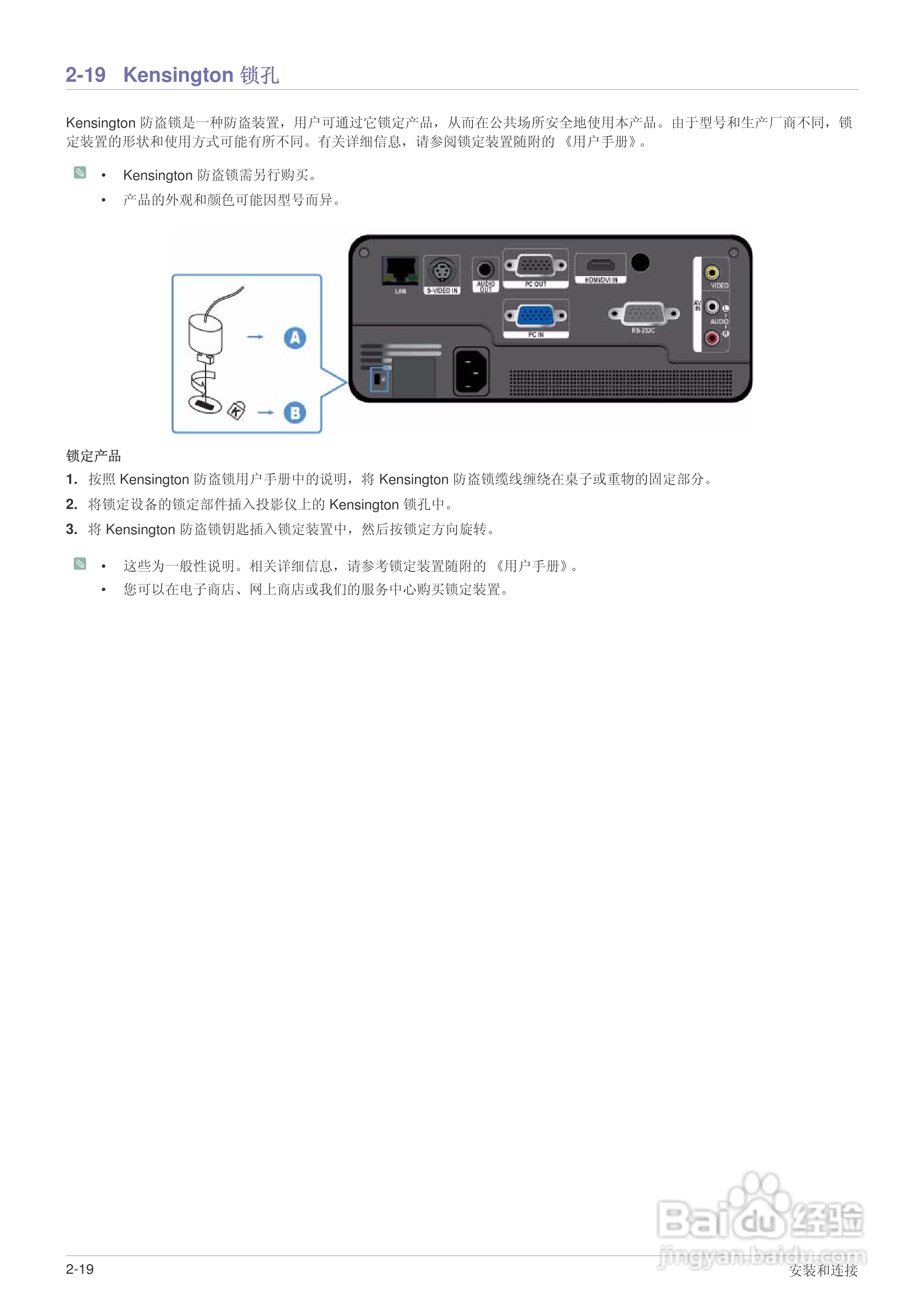 三星SP-F10投影机使用说明书:[4]