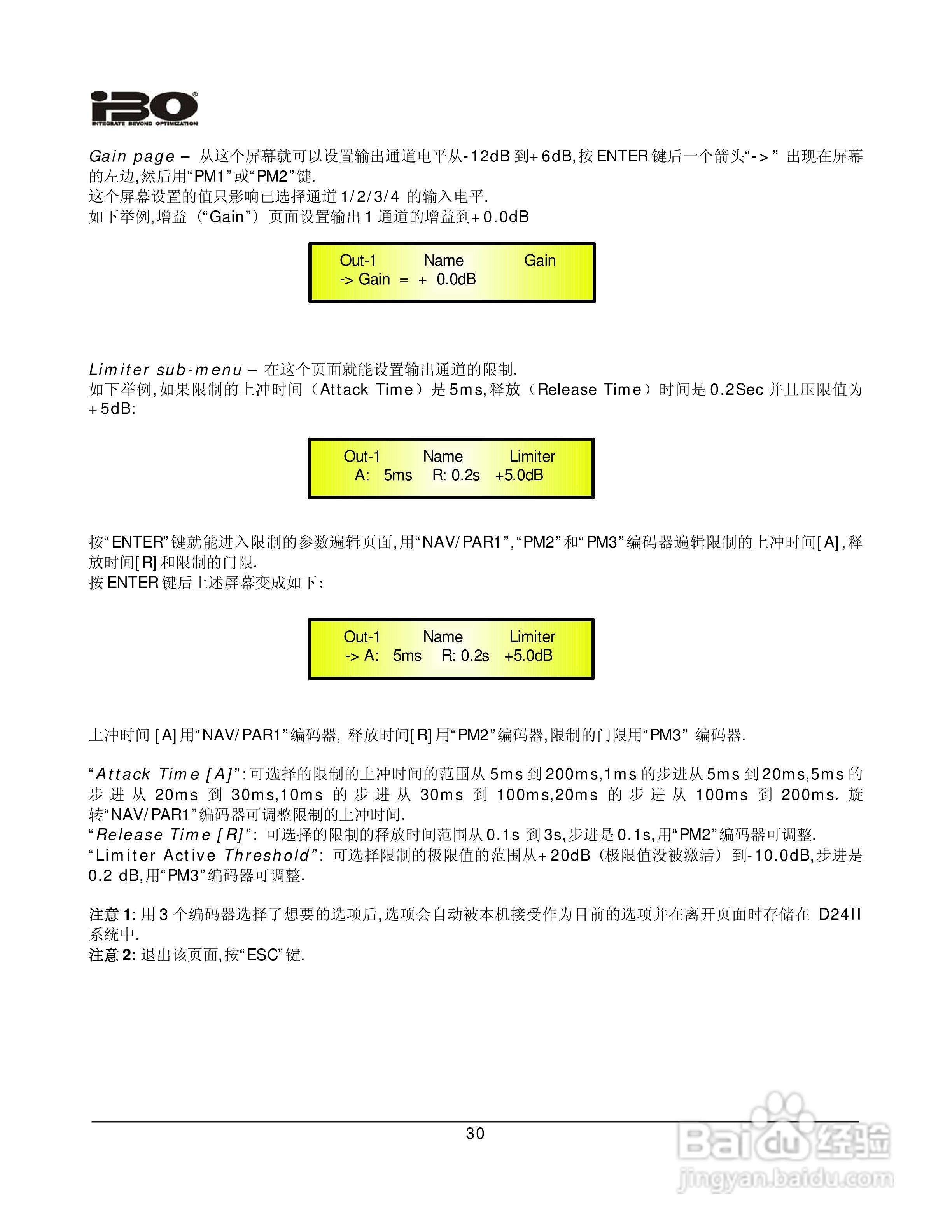 ibo D24Ⅱ数字音频处理器说明书:[4]