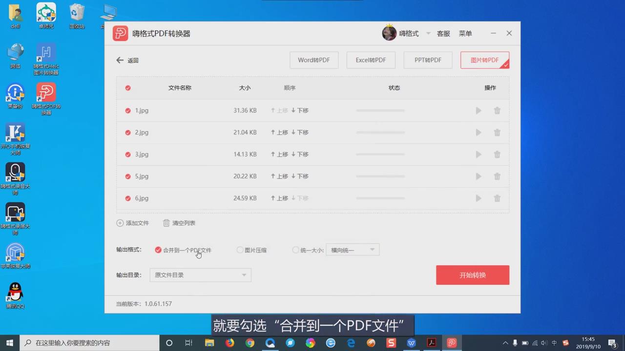 图片转PDF该怎样转换