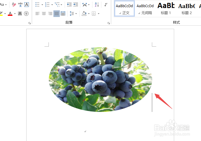 word2007如何裁剪图片