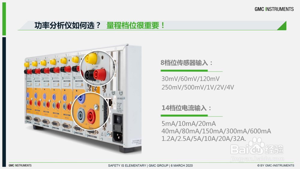 如何选择一台合适的功率分析仪