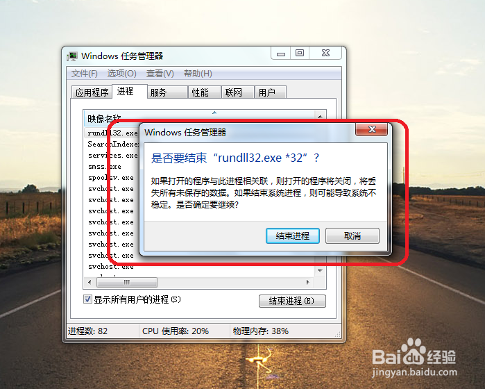 现在无法停止通用卷设备怎么办