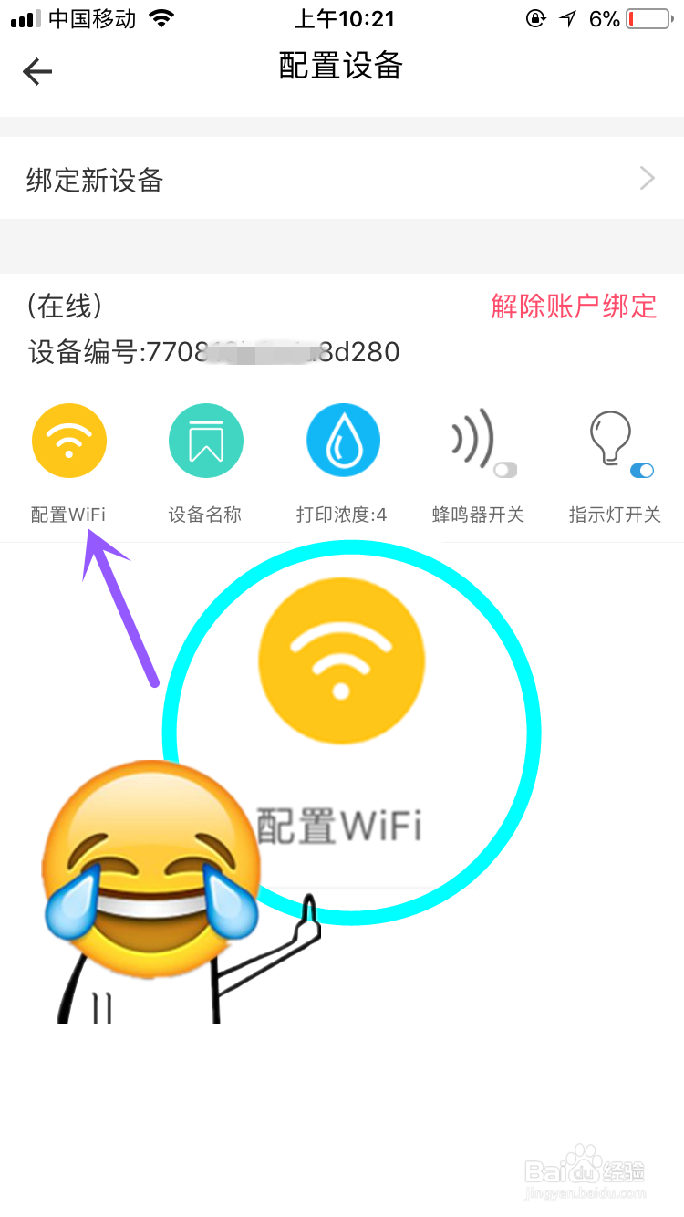 手把手教你如何设置超市小票打印机打印票据