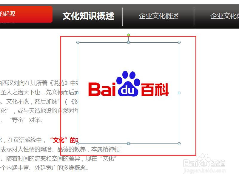 如何在PPT文件中更换图片