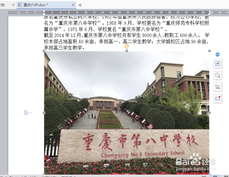怎么在Word里插入图片 Word如何插入图片