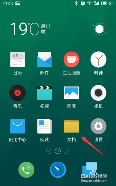 手机录音在哪个文件夹
