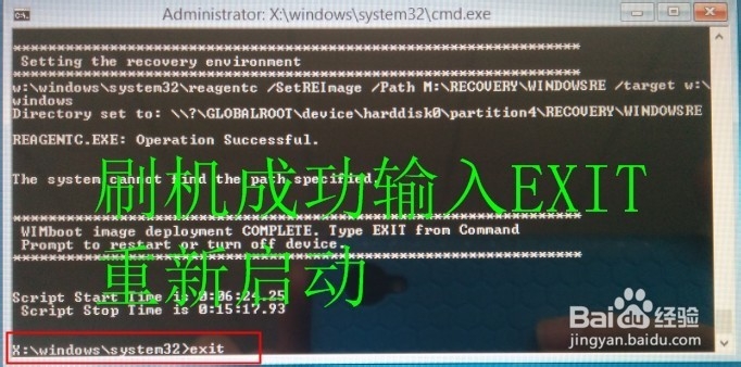 VOYO A15豪华版安装系统包