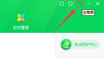 如何关闭360安全卫士的长期未关机提醒
