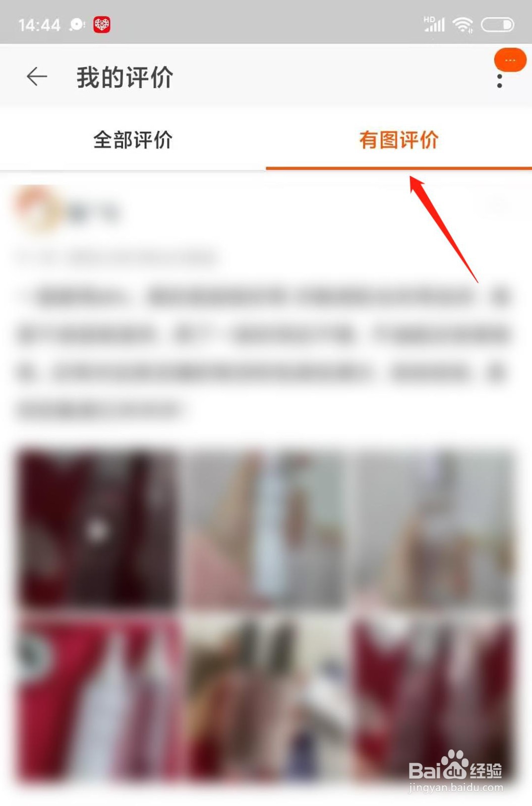 淘宝评价如何设置匿名评价
