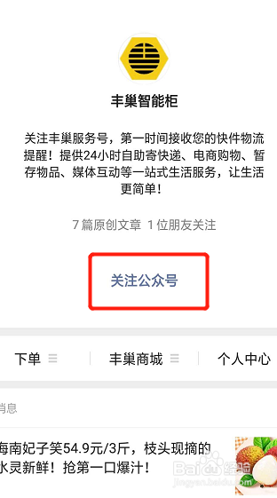 丰巢快递柜超过24小时怎么取件?超时收费吗