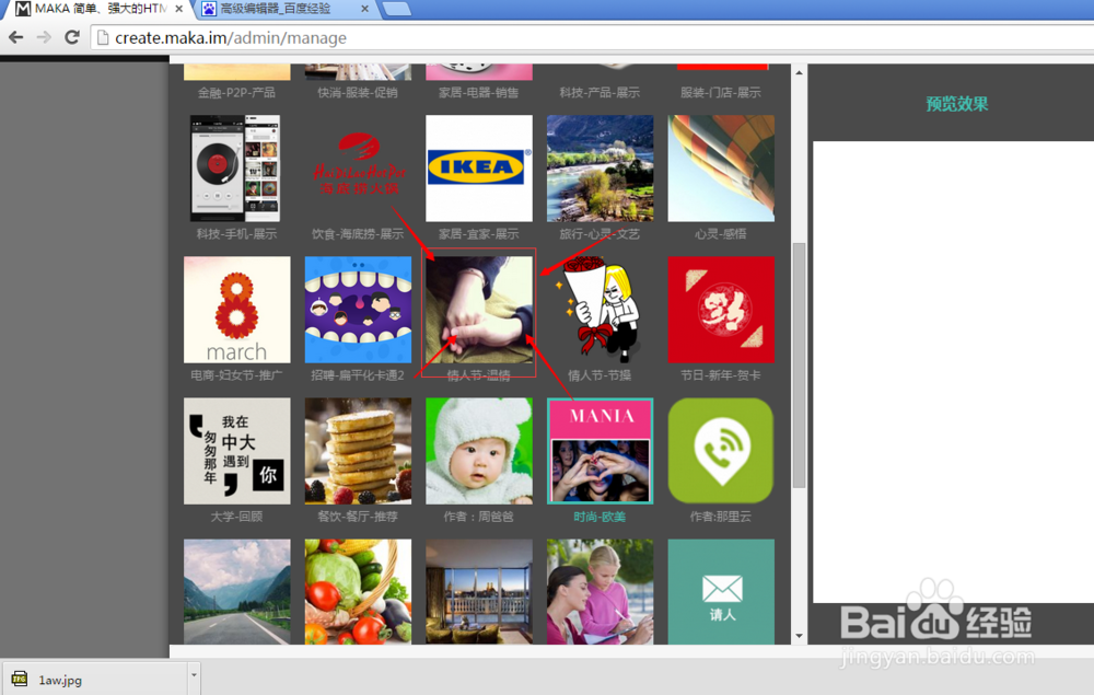 【MAKA】怎样做新奇的表白方式？