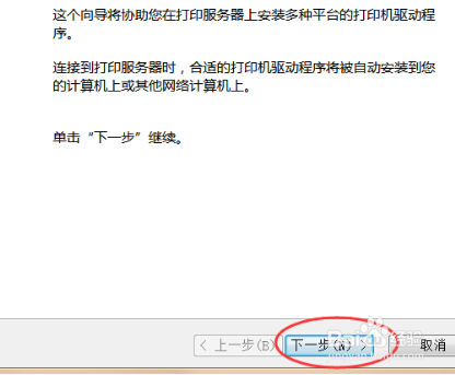 win7系统打印机驱动如何重新安装