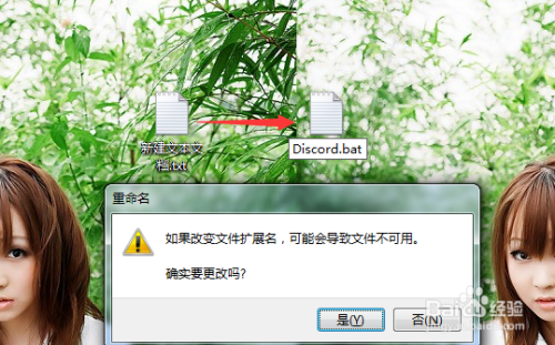 Discord怎么改host 百度经验