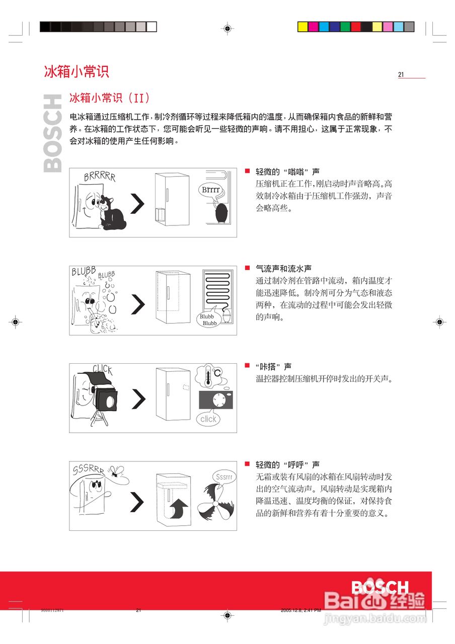 BOSCH 9000112871冰箱说明书:[3]