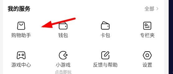西瓜视频如何查看我的订单