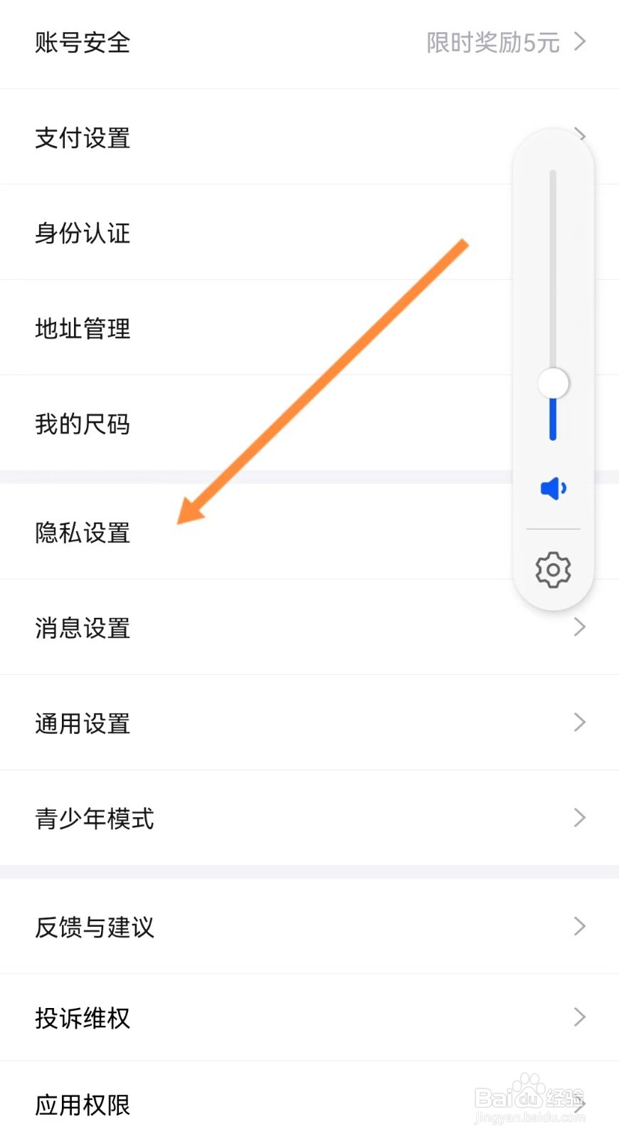 如何查看禁止其他人查看我的喜欢列表