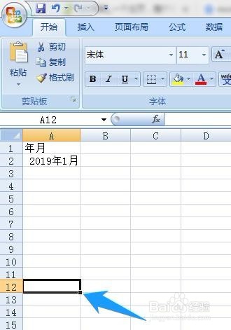 Excel快速填充单元格的三种方法