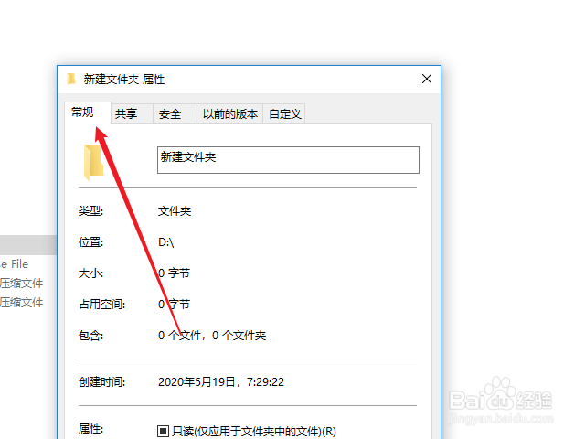 win10怎么隐藏文件夹