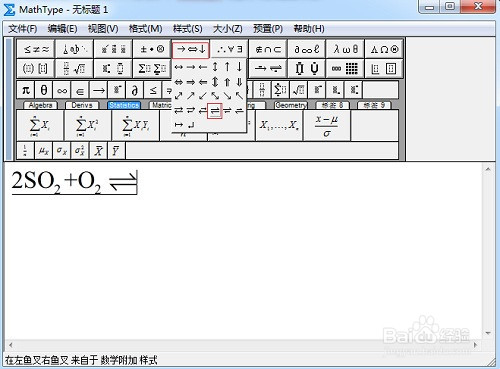 <b>MathType怎么编辑可逆符号</b>