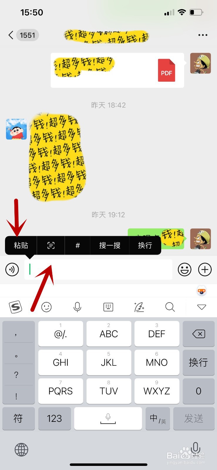 备忘录扫描文件不支持分享到微信