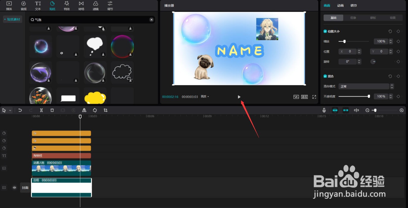 剪映怎么制作字母头像