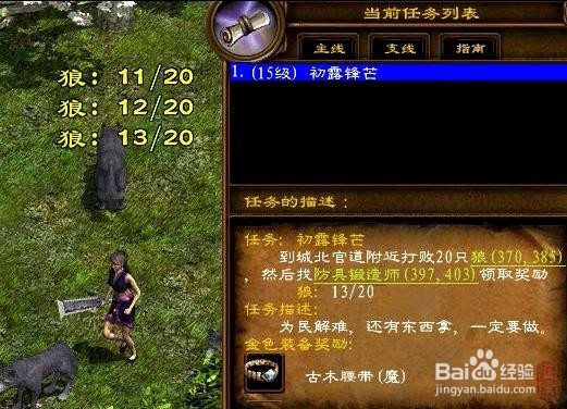 怀旧服练级新手游戏攻略