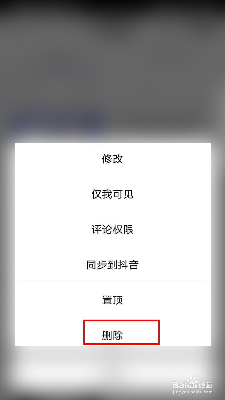 西瓜视频如何删除发布的视频