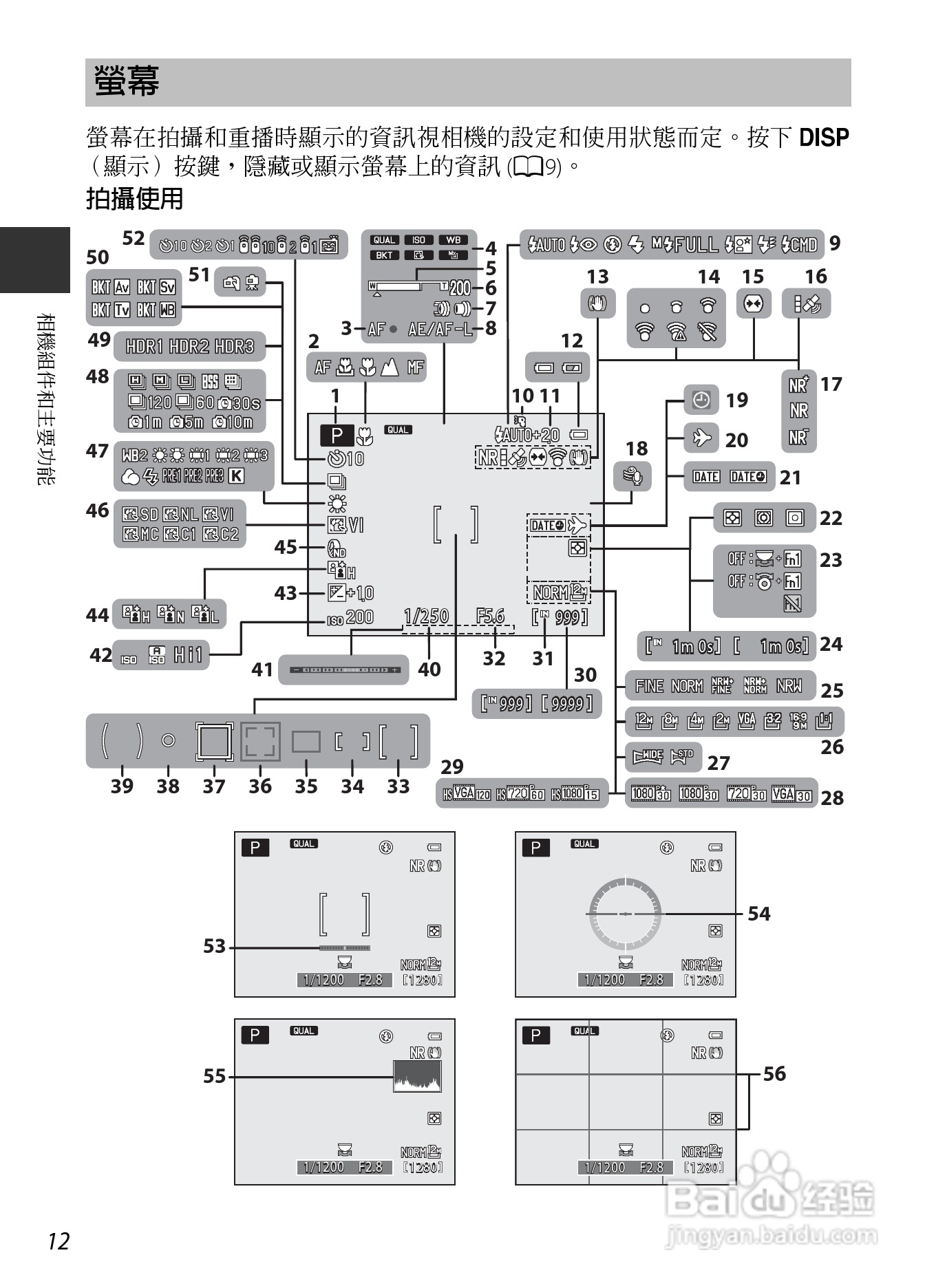 尼康COOLPIX P7700数码相机使用说明书:[3]