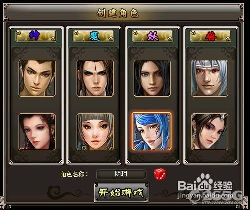 《炼妖传》大揭密