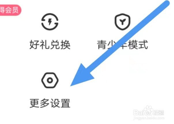 微博动漫如何设置个性化内容推荐？