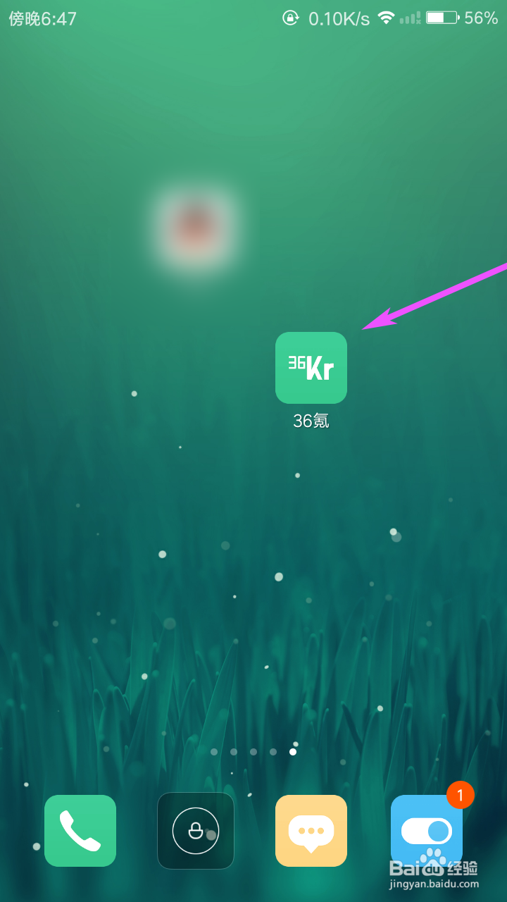 36氪如何赚取积分