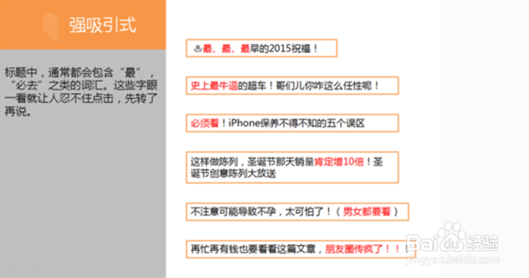 自媒体如何写一个好标题,自媒体好标题的写法