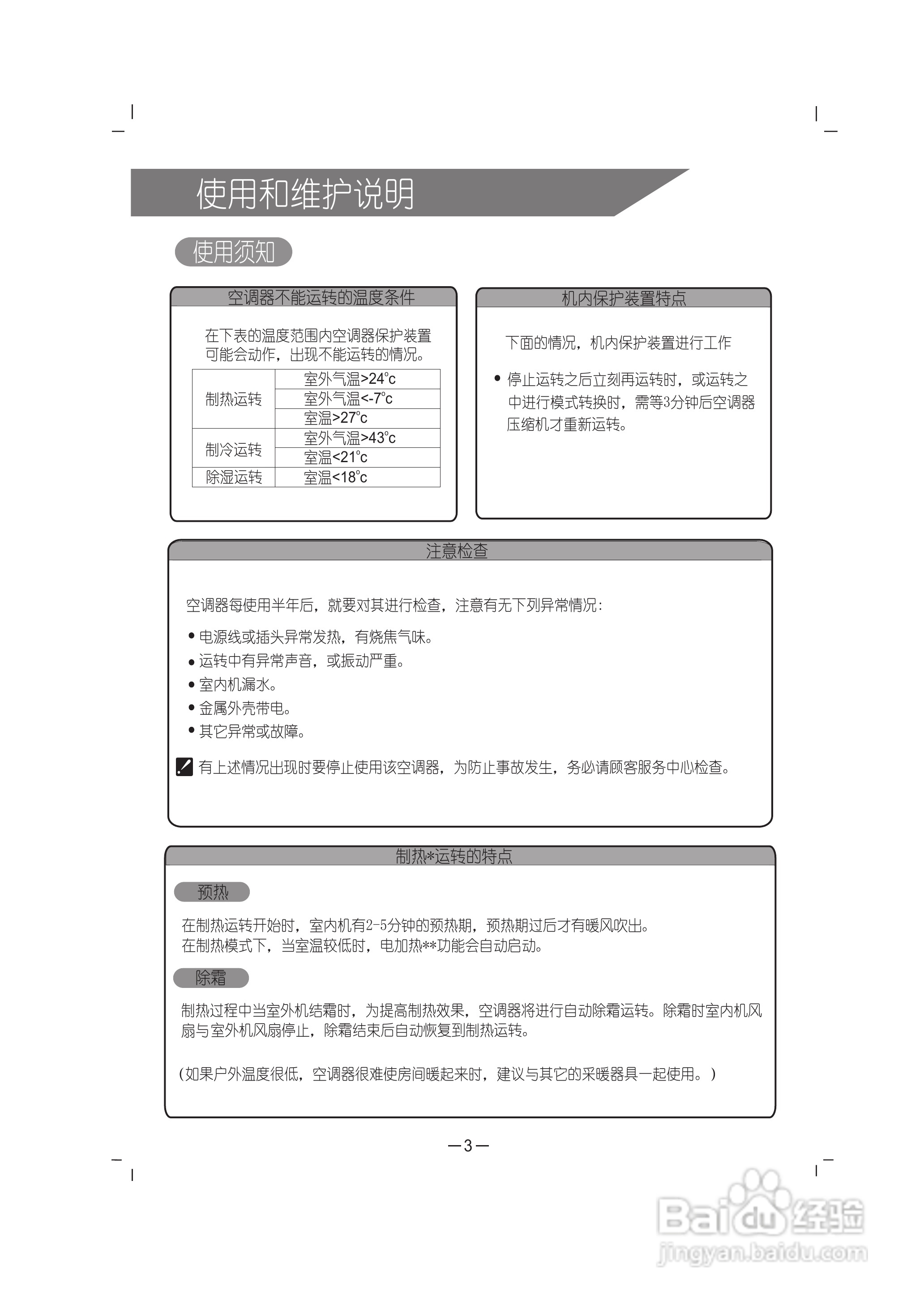 科龙空调柜机KFR-51LW/VL-N2使用安装说明书:[1]