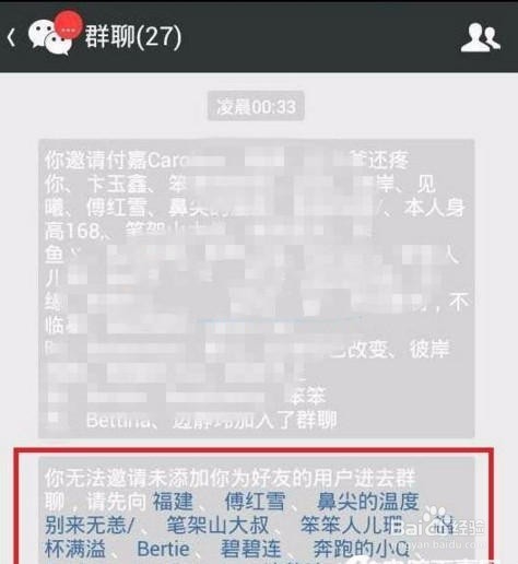 简单一招，揪出微信上那些拉黑你的人