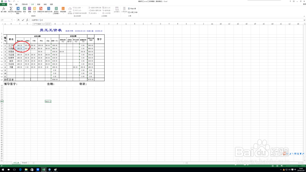 excel中leftb函数的作用