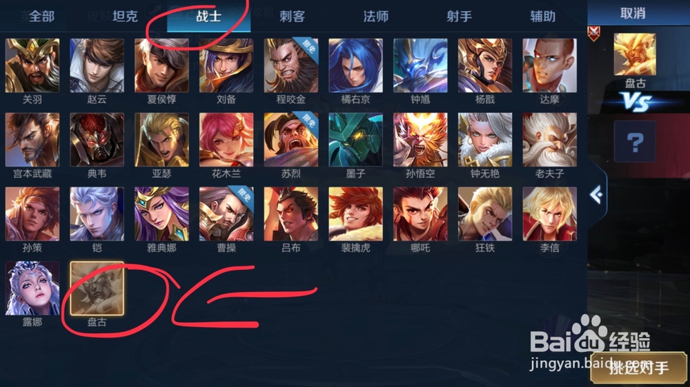 王者荣耀新英雄盘古怎么玩