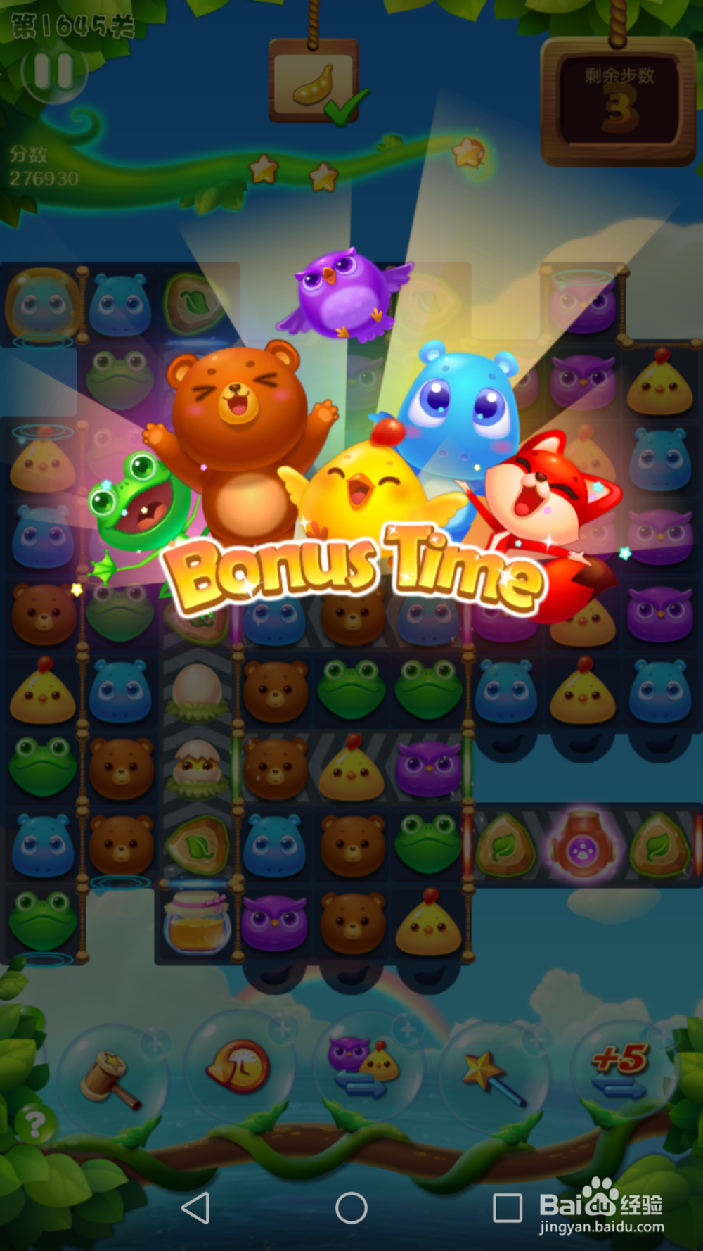 开心消消乐1645关三星通关攻略