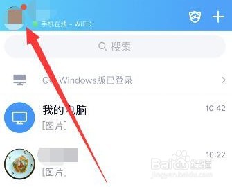 超级qq秀怎么开启