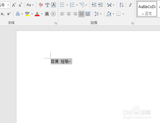 怎么一键全选word文档内容