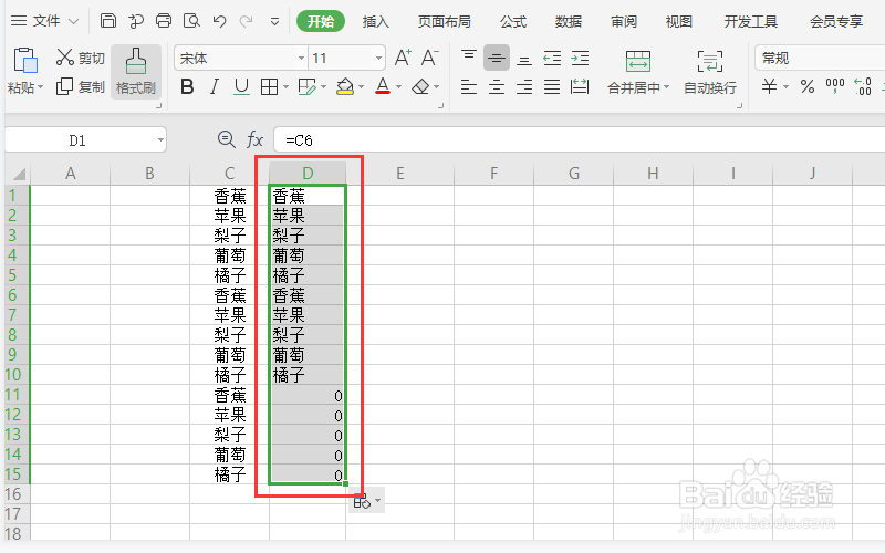 Excel怎么将一列数据转换为多列数据?